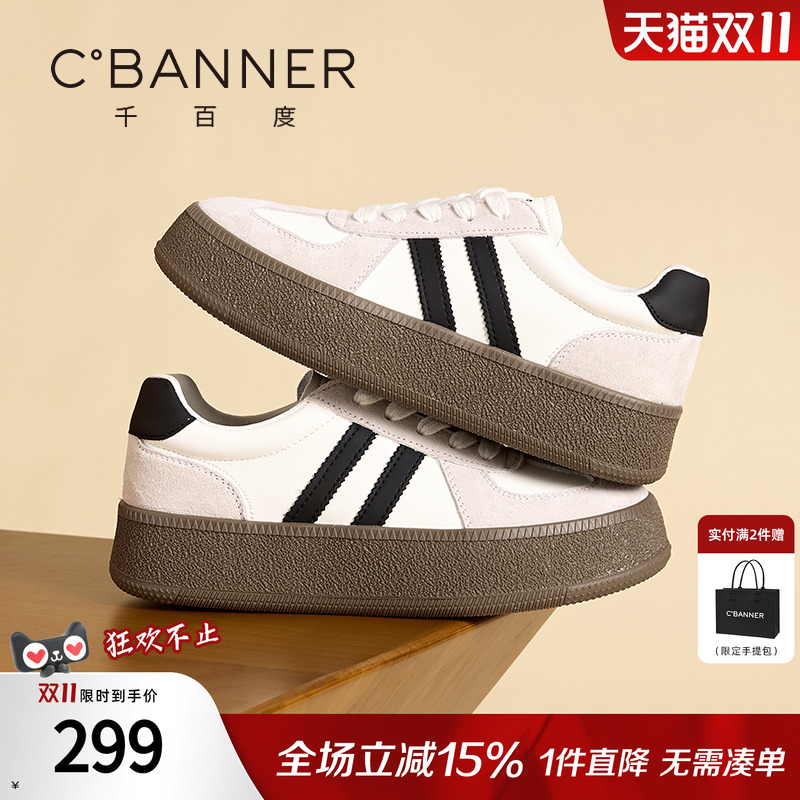 千百度2025夏季新款厚底德训鞋