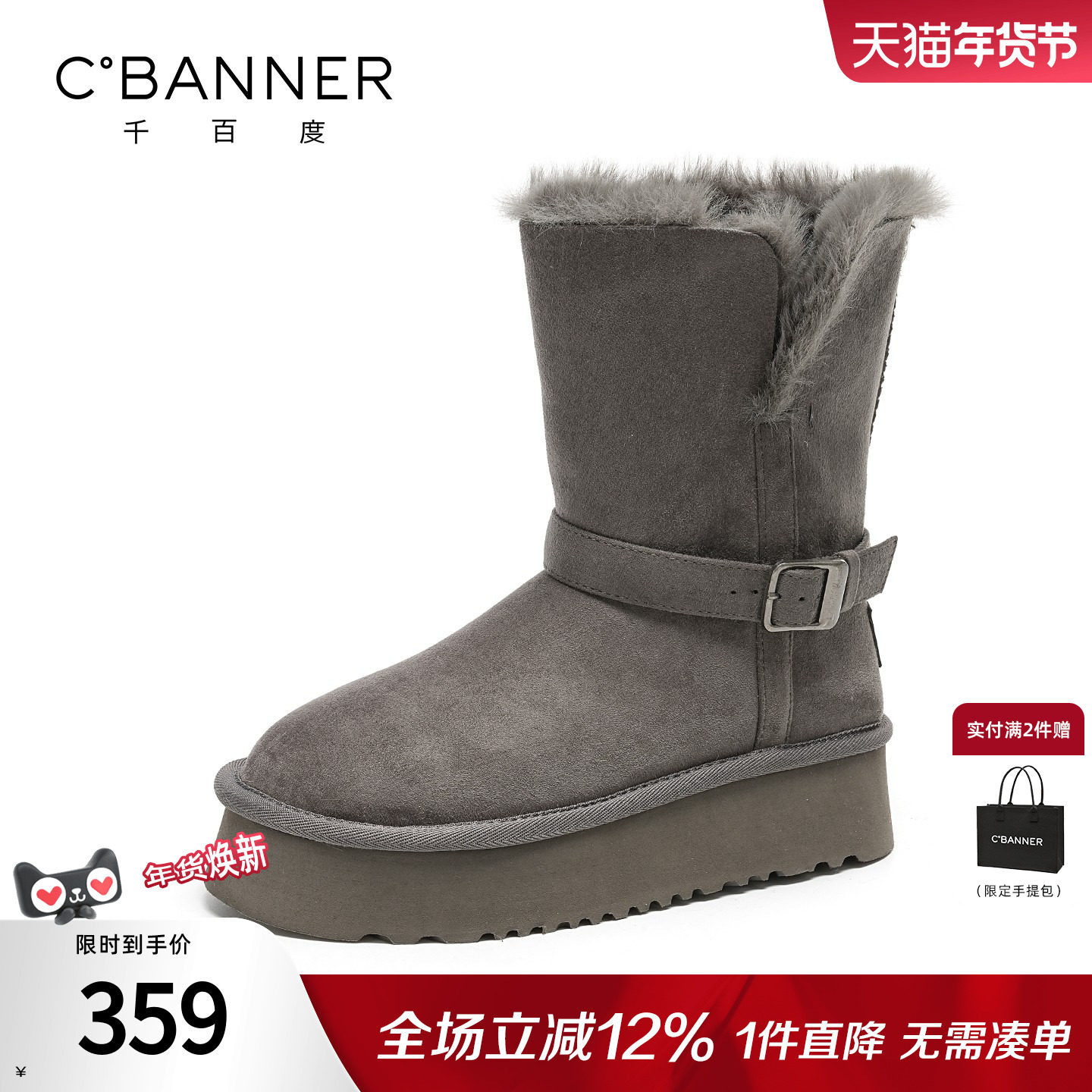 千百度厚底防滑雪地靴女2025冬季新款百搭保暖加绒短靴女毛毛棉鞋,女鞋,时尚雪地靴,淘宝优惠券,粉丝福利购,淘宝优惠卷