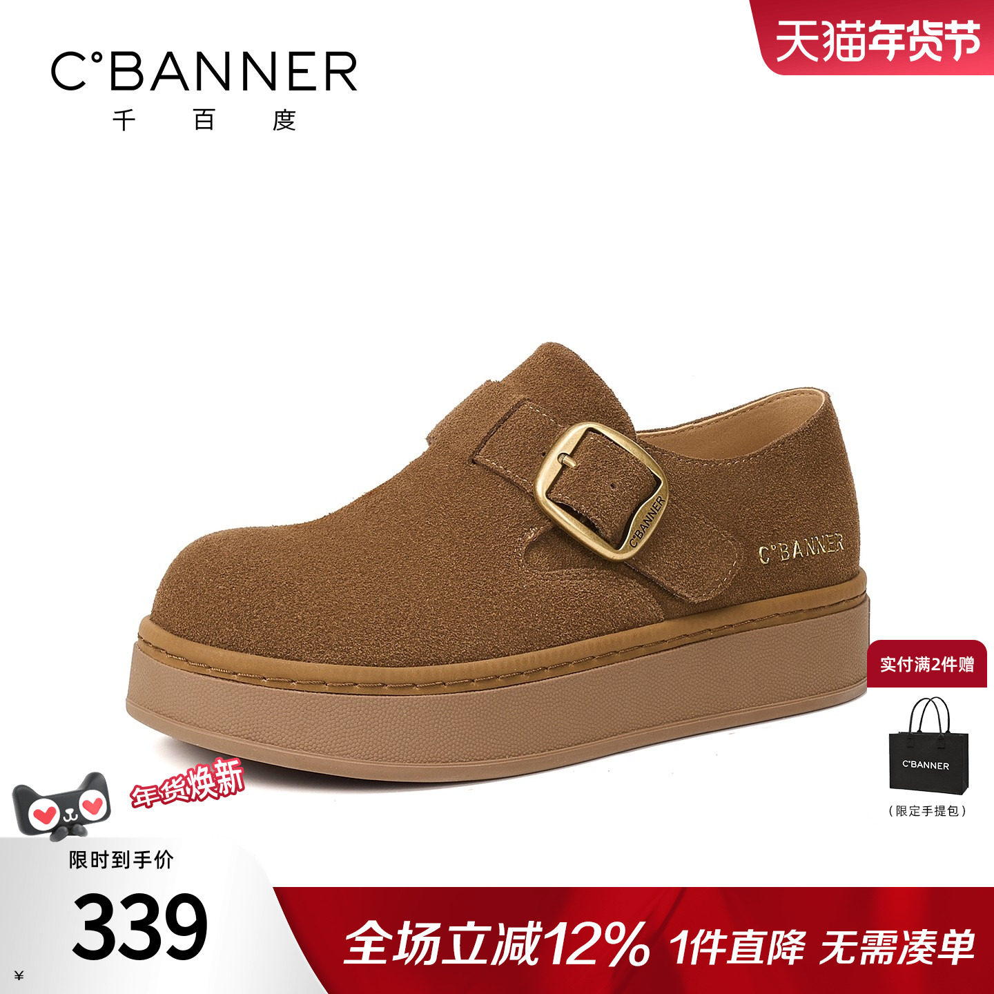 千百度勃肯鞋女2026春季新款反绒皮魔术贴厚底乐福鞋外穿单鞋,女鞋,勃肯鞋/软木鞋,淘宝优惠券,粉丝福利购,淘宝优惠卷