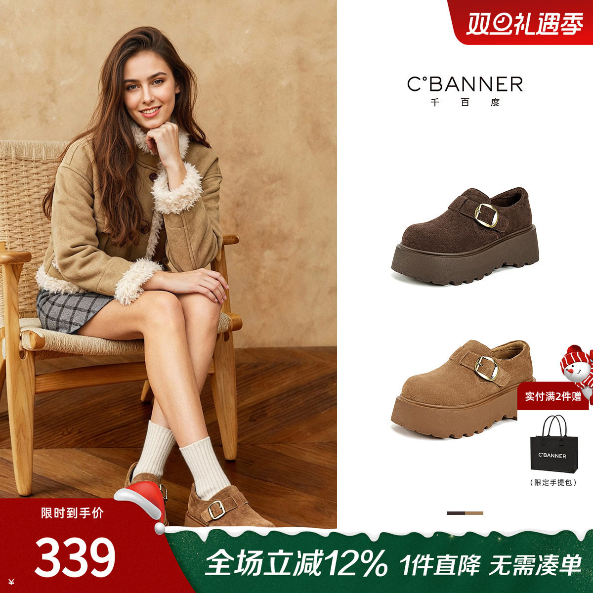 千百度加绒厚底休闲鞋