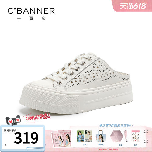 千百度厚底包头镂空女拖鞋夏季