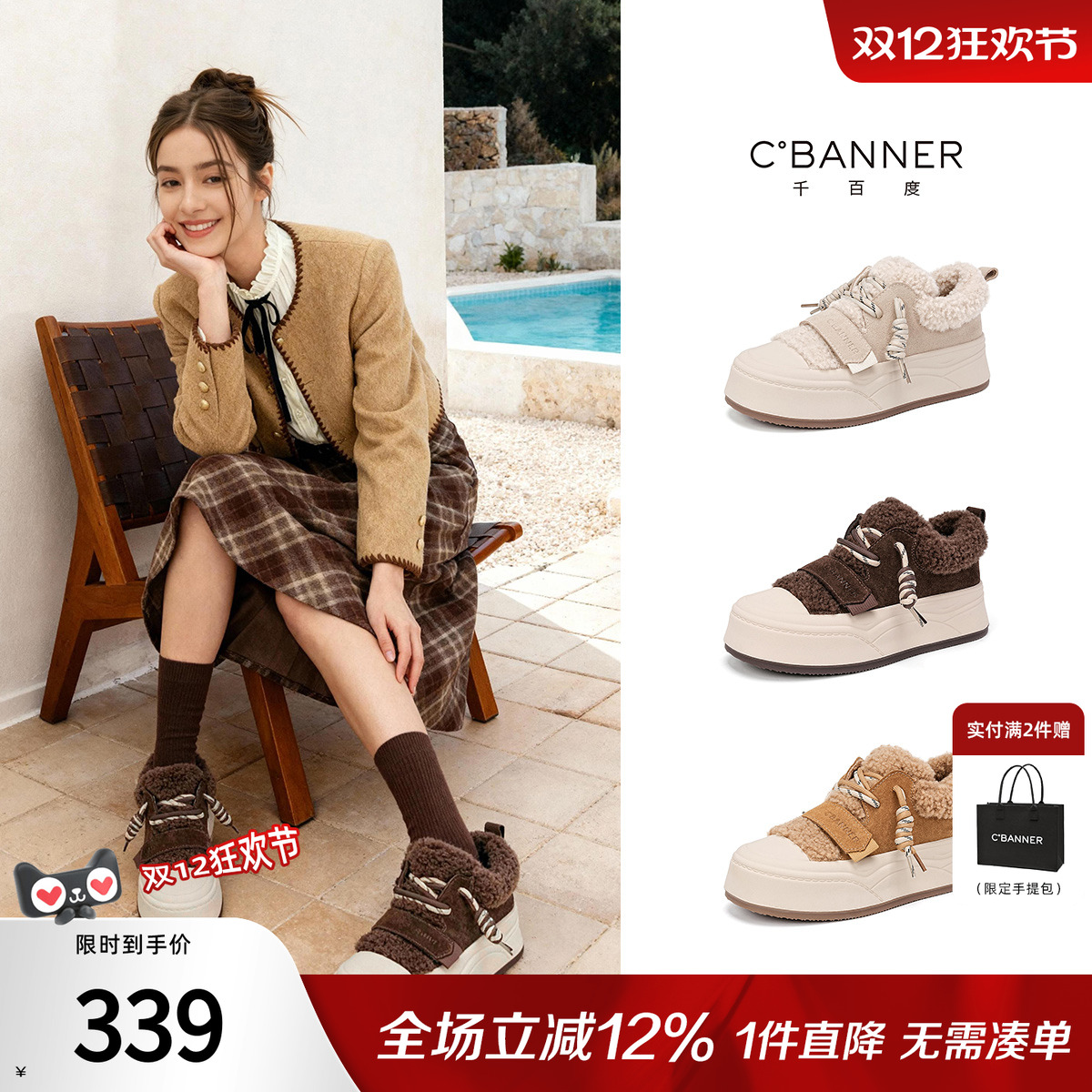 千百度加绒小白鞋女冬季2025新款厚底增高板鞋女百搭棉鞋休闲女鞋