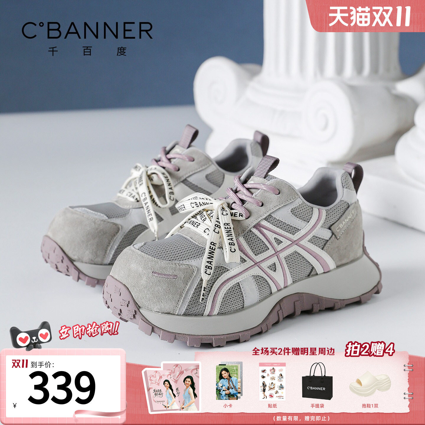 千百度休闲鞋女款2026秋季新款百搭女鞋阿甘休闲运动鞋厚底老爹鞋