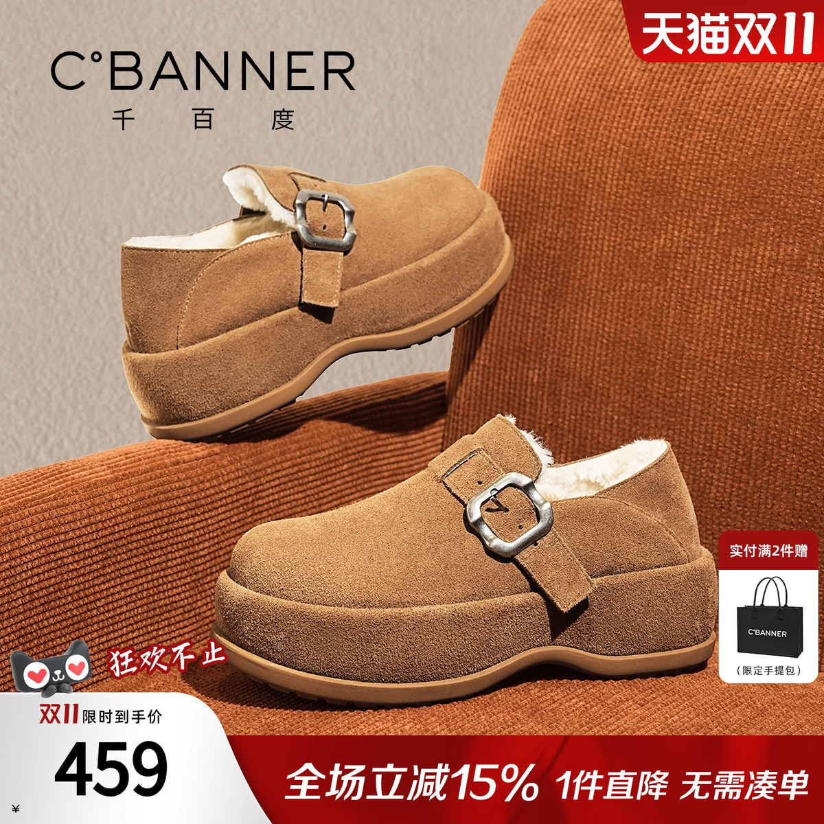 千百度厚底勃肯鞋女款冬季