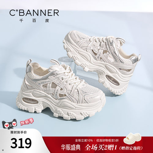 千百度厚底老爹鞋女新款镂空凉鞋百搭软底不累脚运动鞋休闲鞋子女