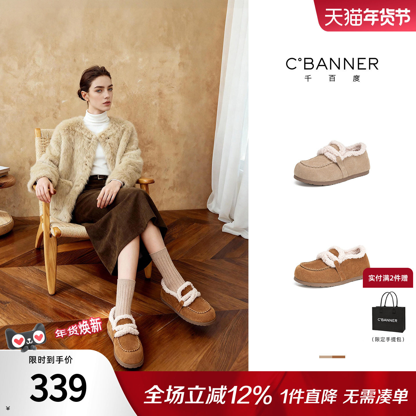 千百度加绒毛绒勃肯鞋女冬季2025新款百搭一脚蹬保暖乐福鞋懒人鞋,女鞋,勃肯鞋/软木鞋,淘宝优惠券,粉丝福利购,淘宝优惠卷