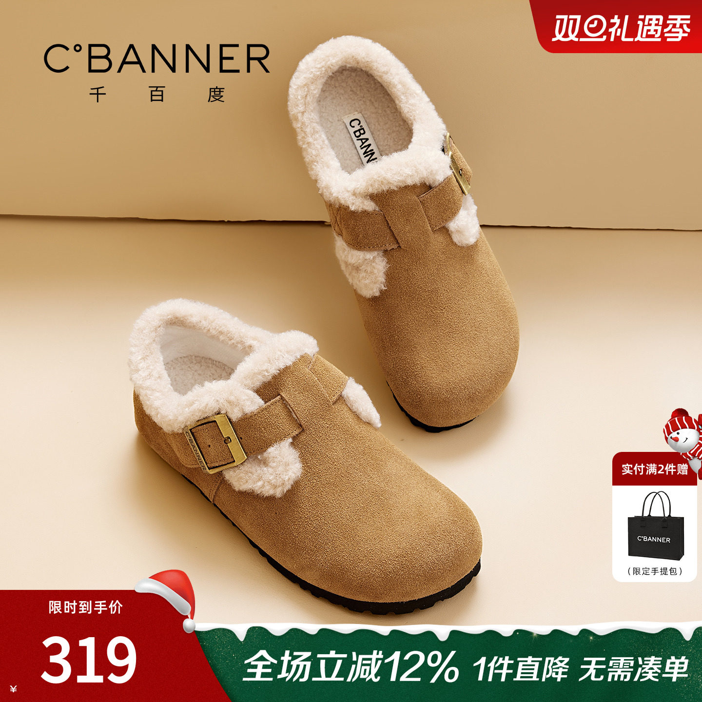 千百度女鞋冬季新款保暖加绒棉鞋一脚蹬轻便勃肯鞋外穿全包乐福鞋