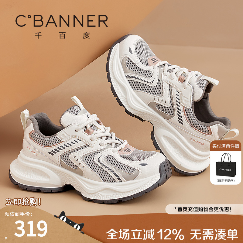 千百度老爹鞋女2025秋季新款厚底增高时尚休闲鞋网面百搭运动鞋子