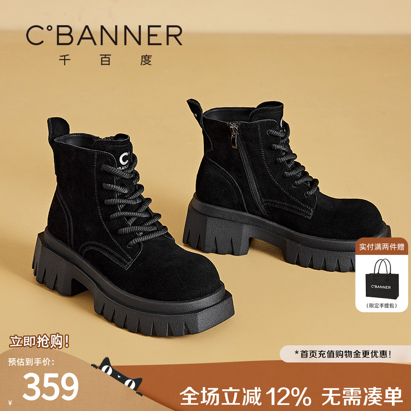 千百度靴子女新款厚底增高休闲短靴女款侧拉链舒适百搭马丁靴女靴