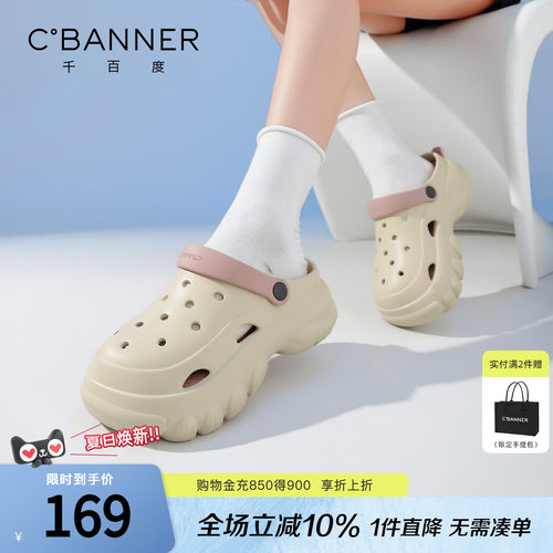 千百度厚底EVA洞洞鞋女一脚蹬