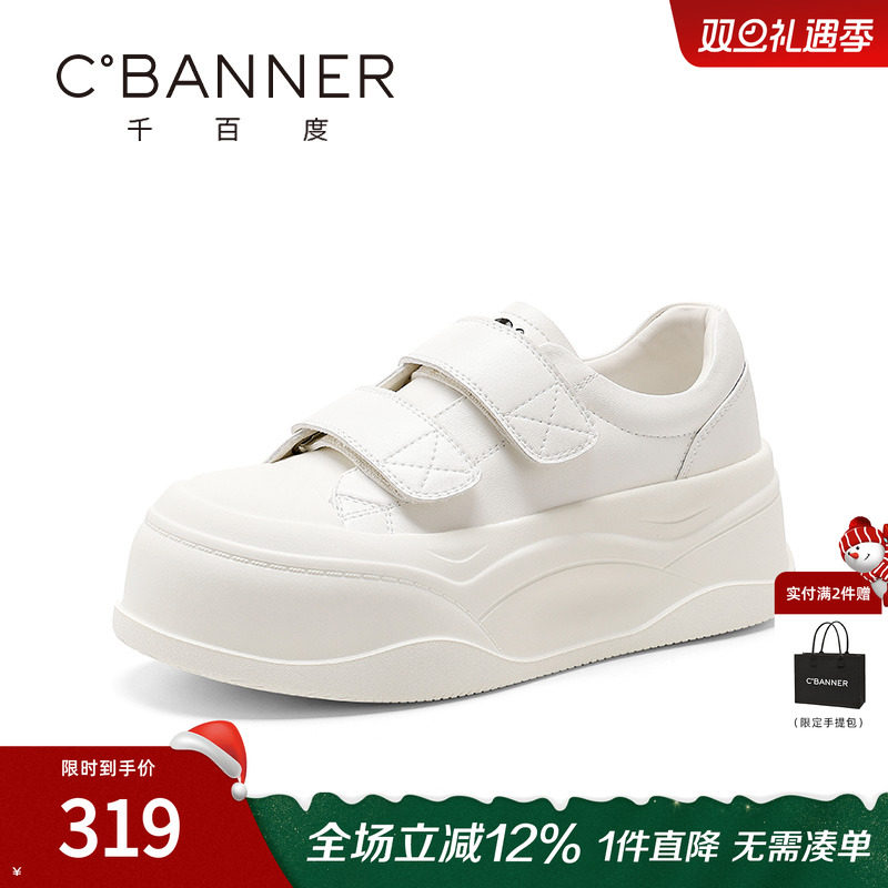 千百度小白鞋女2025秋季新款真皮增高休闲鞋魔术贴女鞋厚底板鞋