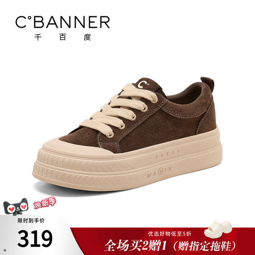 千百度休闲鞋女松糕系带新款磨砂皮厚底帆布鞋复古棕色高级感板鞋