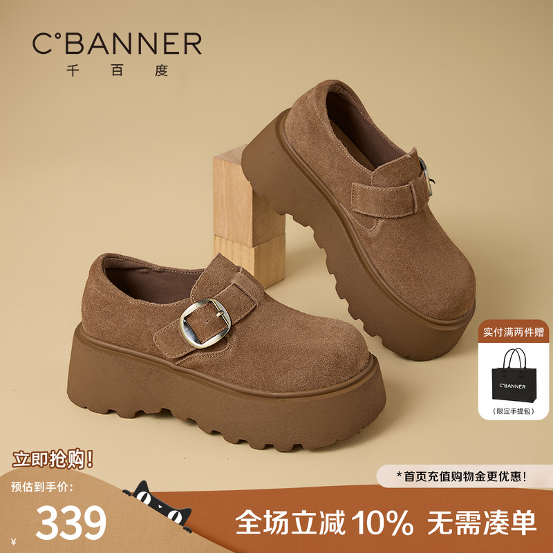 千百度厚底乐福鞋女2025新款