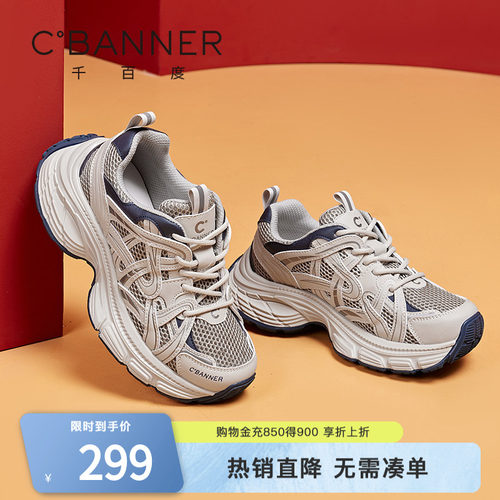 千百度银色老爹鞋女休闲运动增高