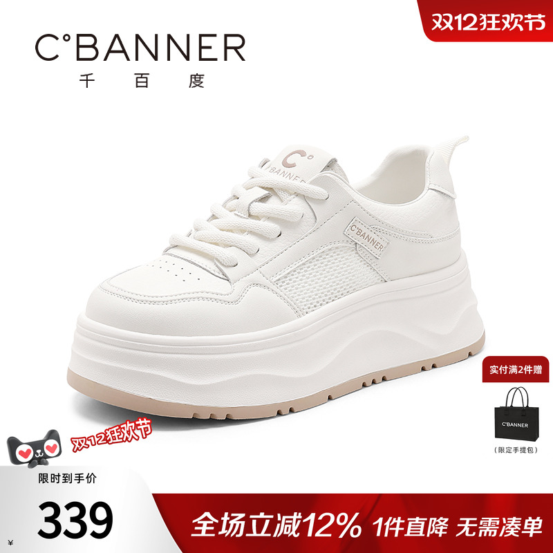 千百度小白鞋女2025秋季新款百搭厚底增高网面休闲鞋轻便舒适板鞋