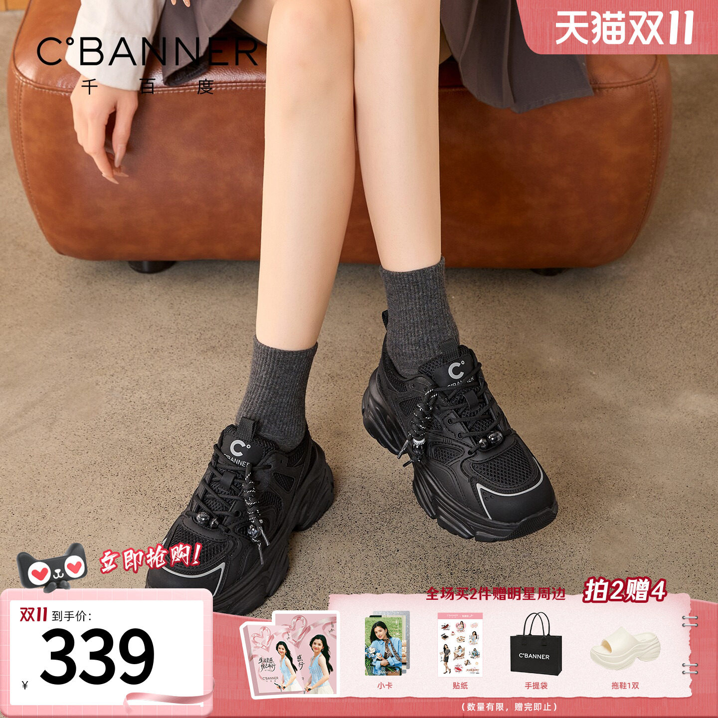 千百度厚底老爹鞋女2026秋季新款百搭增高休闲女鞋轻便户外运动鞋