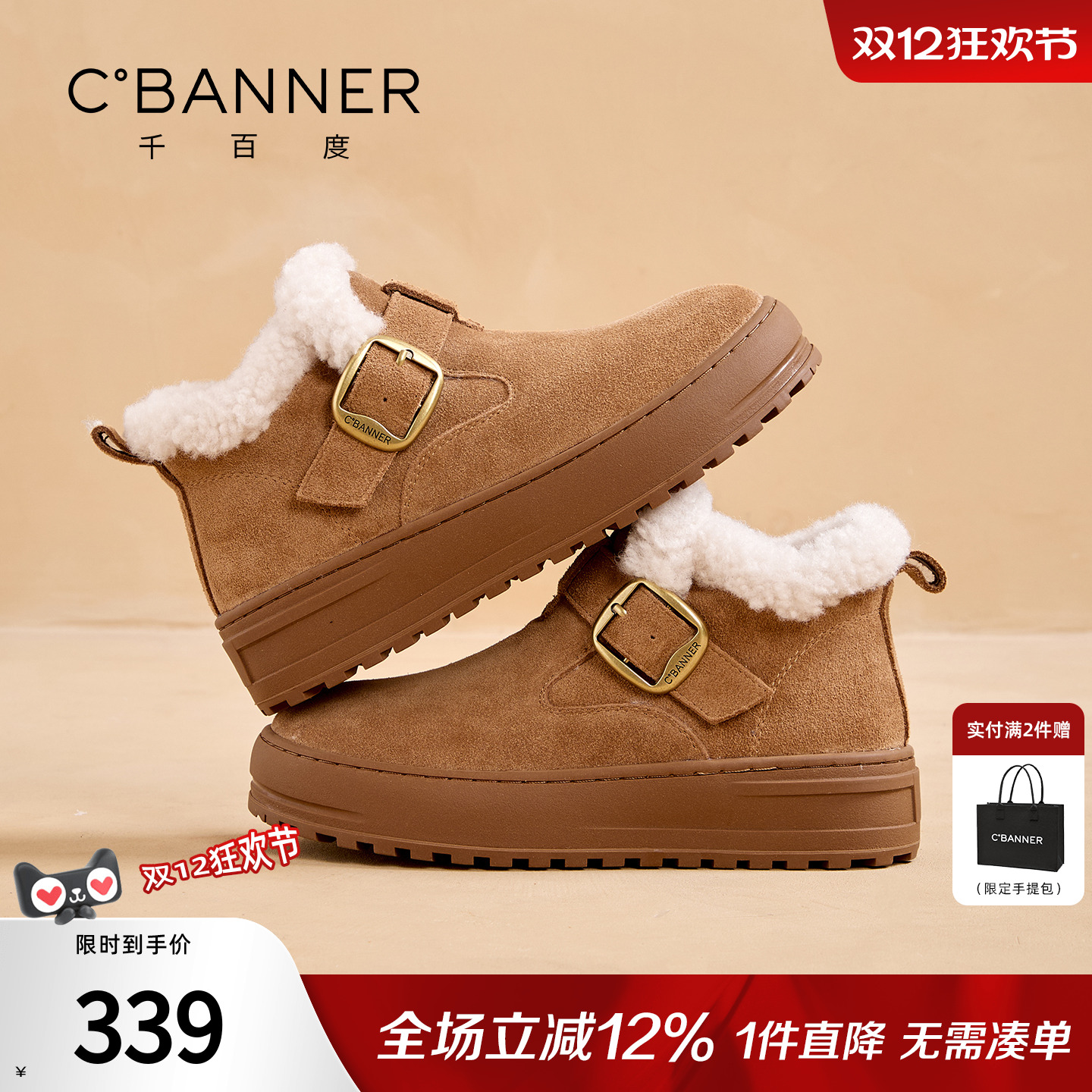 千百度2025冬季新款保暖雪地靴