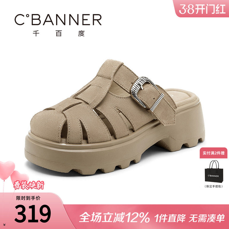 千百度半拖女夏季新款时尚百搭编织厚底罗马舒适休闲时装凉鞋