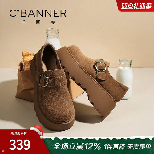 千百度全包勃肯鞋女款秋冬2025新款单鞋休闲鞋厚底乐福鞋加绒棉鞋