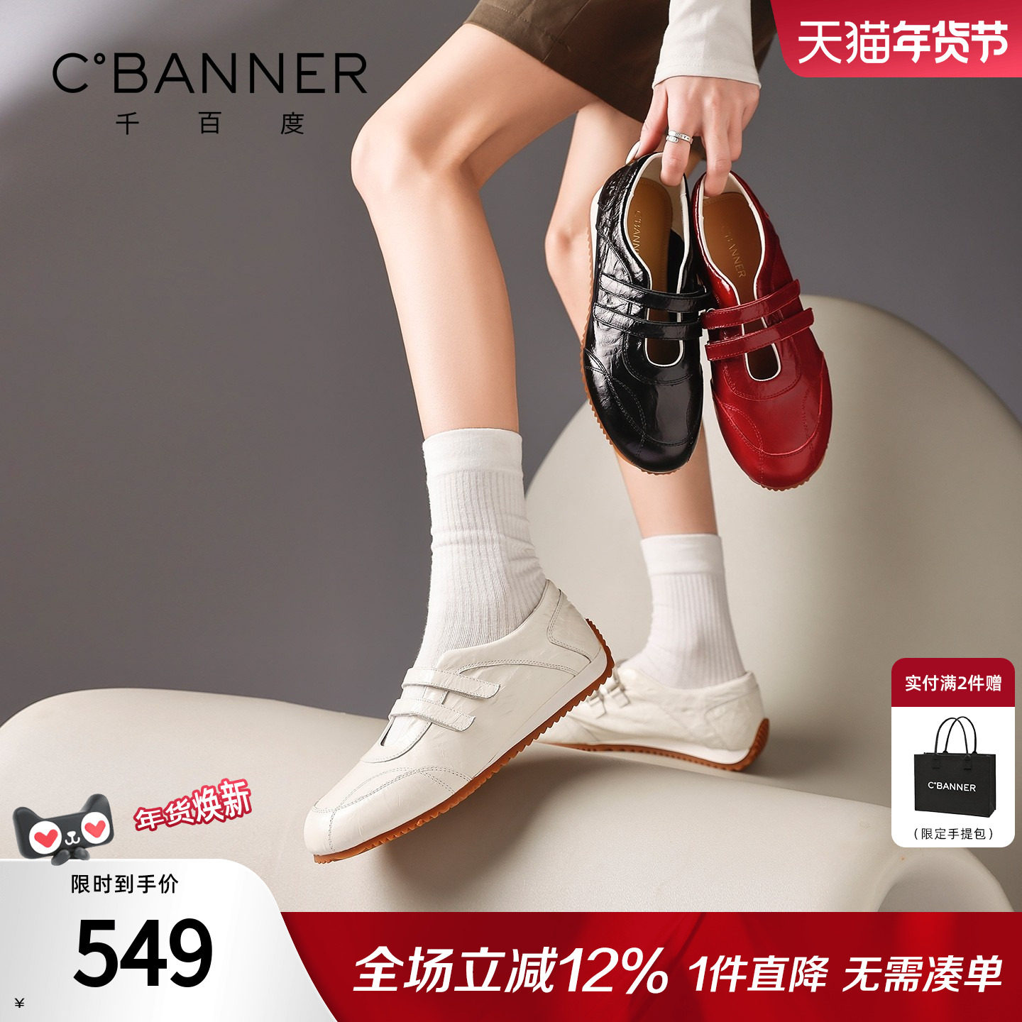 商城同款 千百度休闲玛丽珍鞋女2026春季新款运动赛车鞋RAM61300,女鞋,玛丽珍鞋,淘宝优惠券,粉丝福利购,淘宝优惠卷