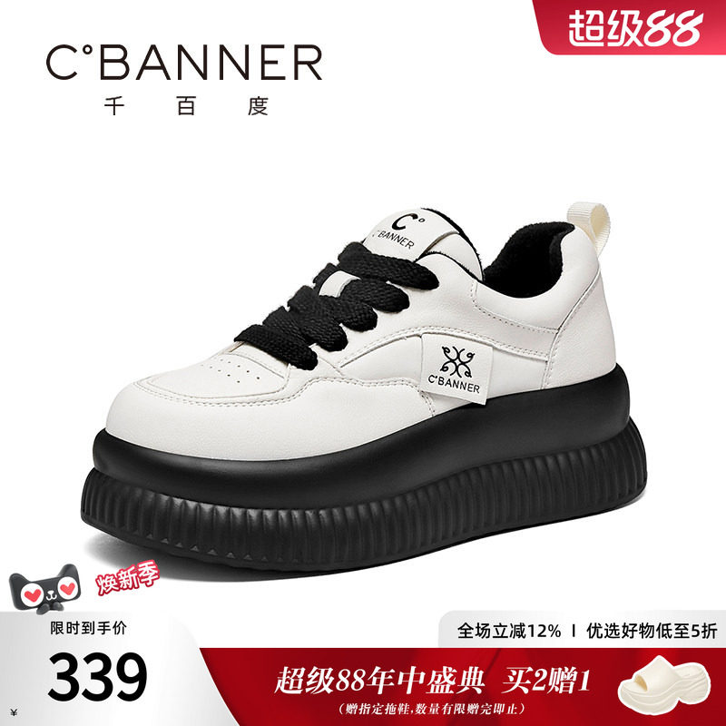 千百度休闲鞋女冬季新款厚饼干底增高加绒保暖舒适板鞋小白鞋