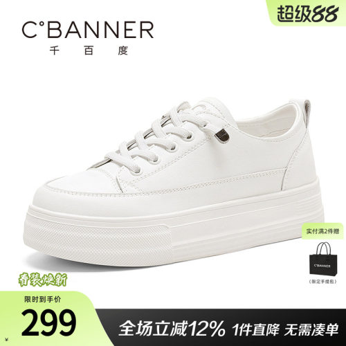 千百度百搭休闲板鞋小白鞋