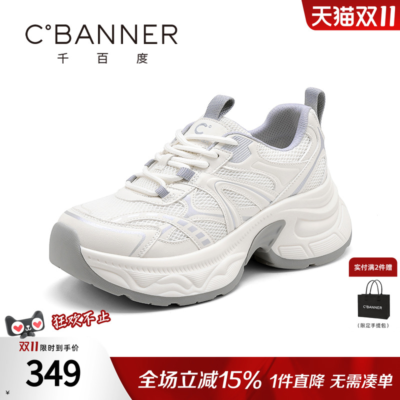 千百度老爹鞋女2025秋季新款时尚百搭厚底增高舒适透气运动休闲鞋