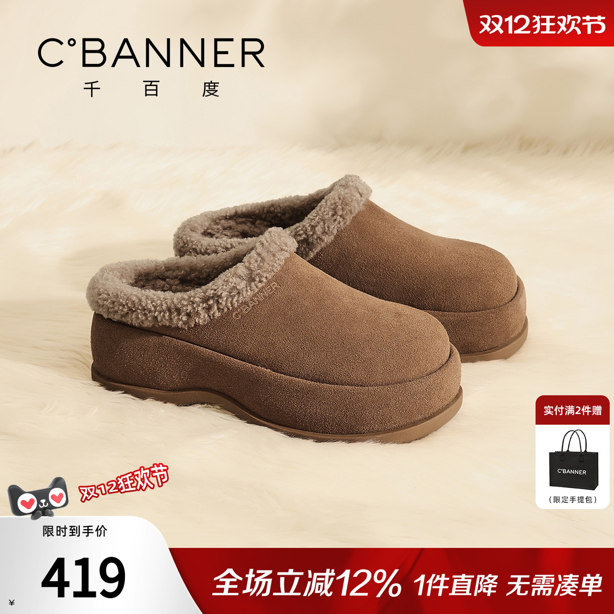 千百度厚底勃肯鞋女加绒冬季