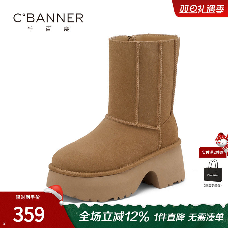 千百度冬季新款雪地靴