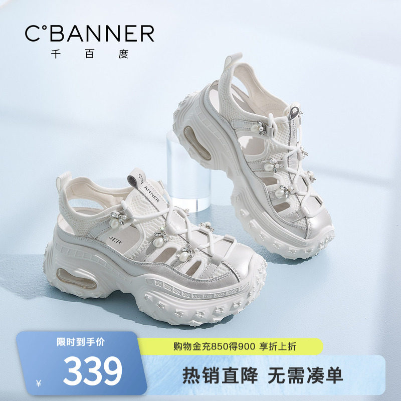 千百度老爹鞋凉鞋女夏季新款厚底镂空珍珠水钻气垫休闲运动凉鞋