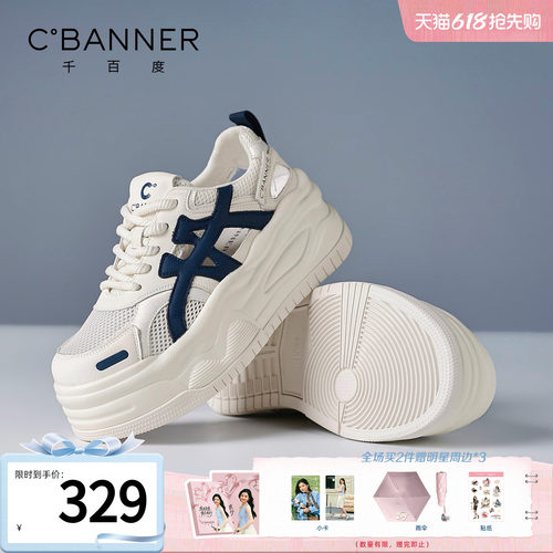 千百度厚底镂空透气小白鞋女