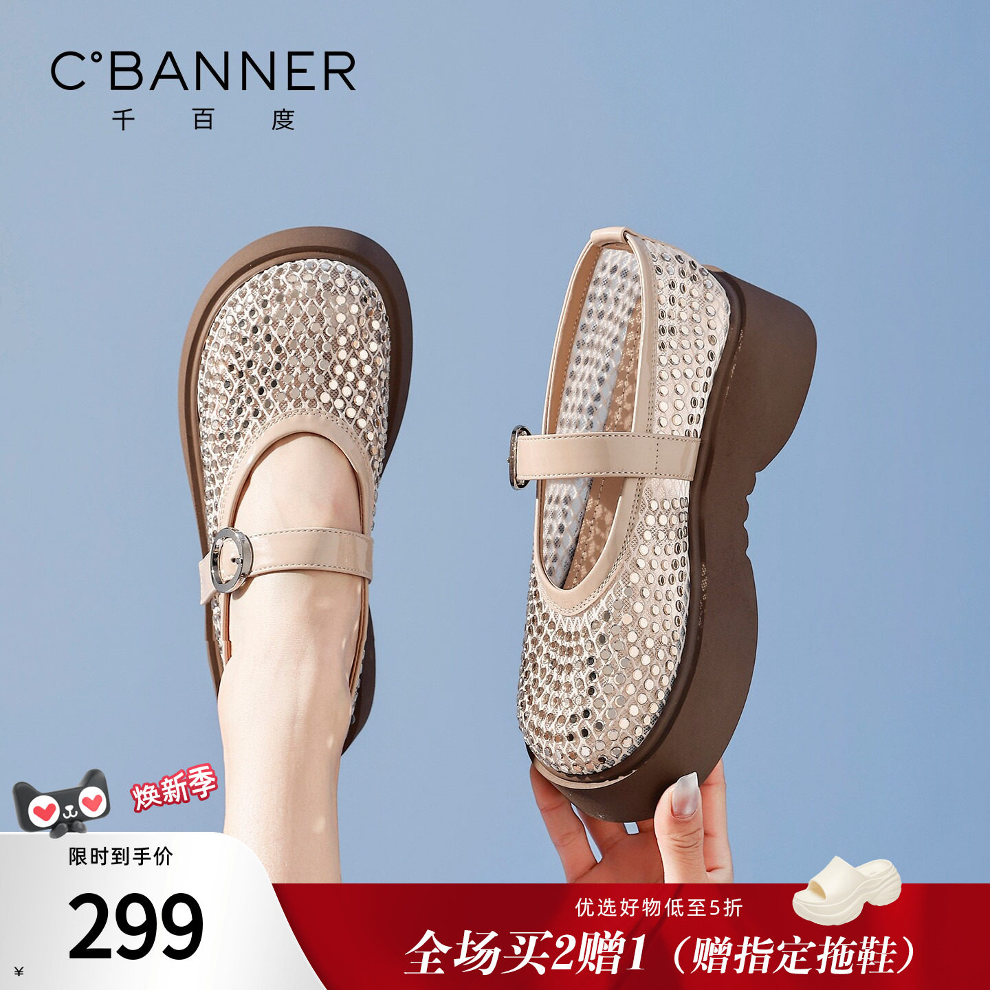 千百度厚底水钻镂空玛丽珍凉鞋女图片