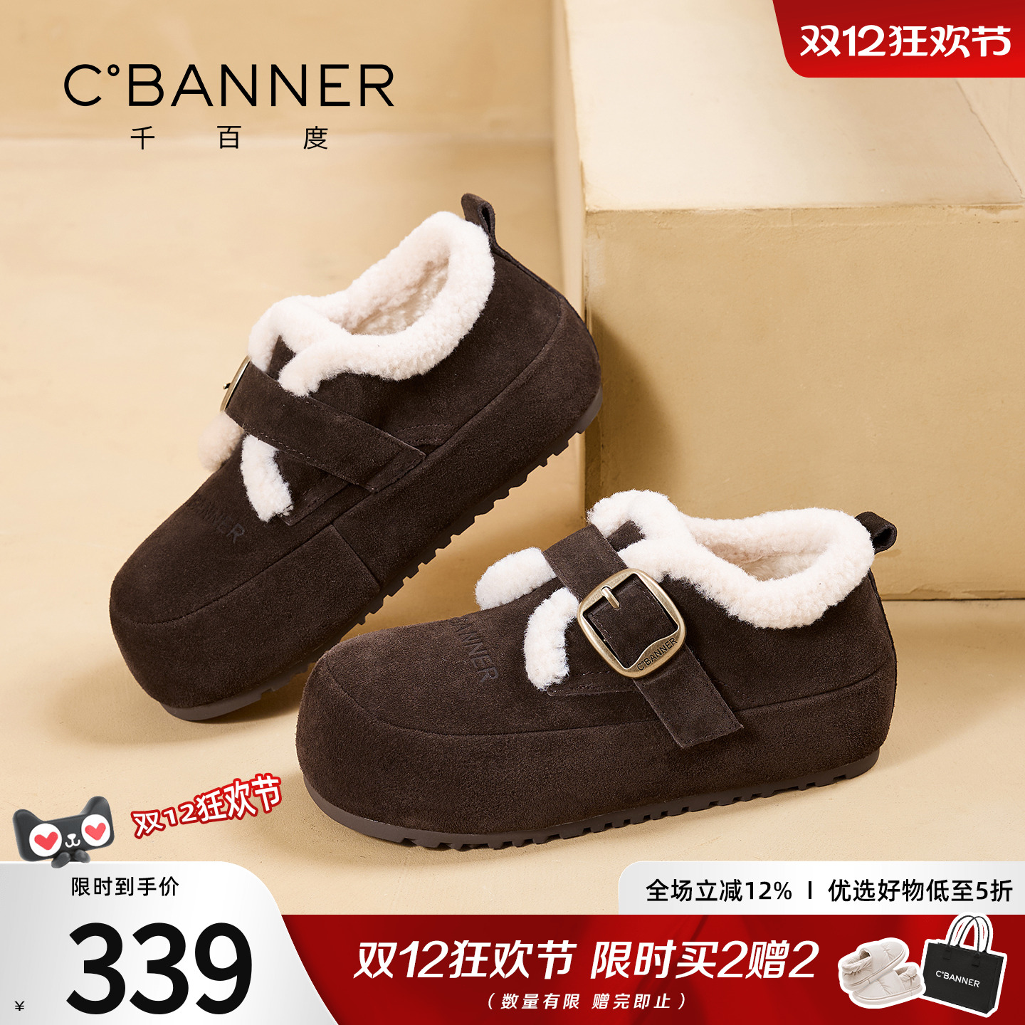 千百度加绒厚底勃肯鞋女冬季新款