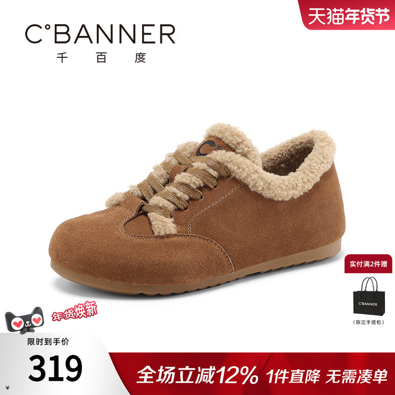 千百度休闲鞋女冬季新款加绒毛毛鞋外穿保暖棉鞋豆豆鞋休闲棉鞋,女鞋,棉鞋,淘宝优惠券,粉丝福利购,淘宝优惠卷