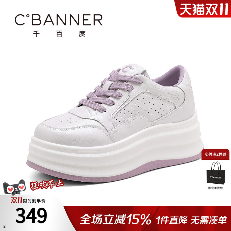 千百度小白鞋女2025秋季新款百搭厚底增高运动休闲鞋轻便舒适板鞋