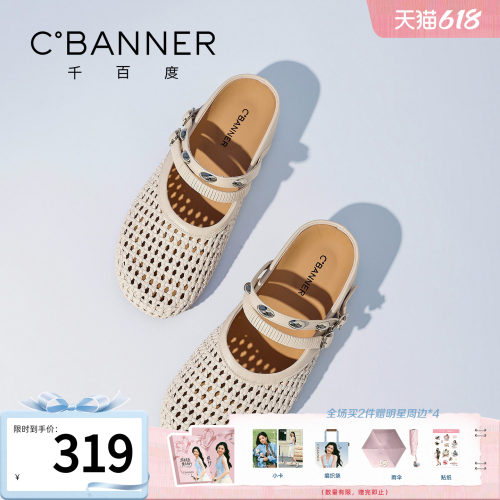 千百度夏季厚底镂空包头拖女