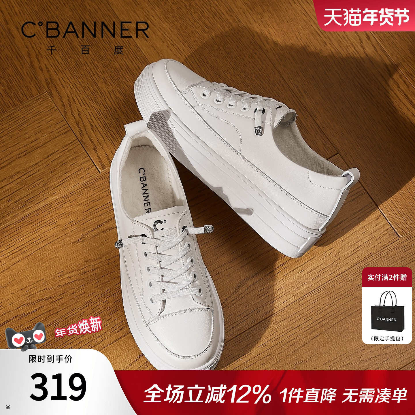 千百度绒里小白鞋女系带松糕新款百搭厚底增高免系带运动休闲女鞋,女鞋,时尚休闲鞋,淘宝优惠券,粉丝福利购,淘宝优惠卷