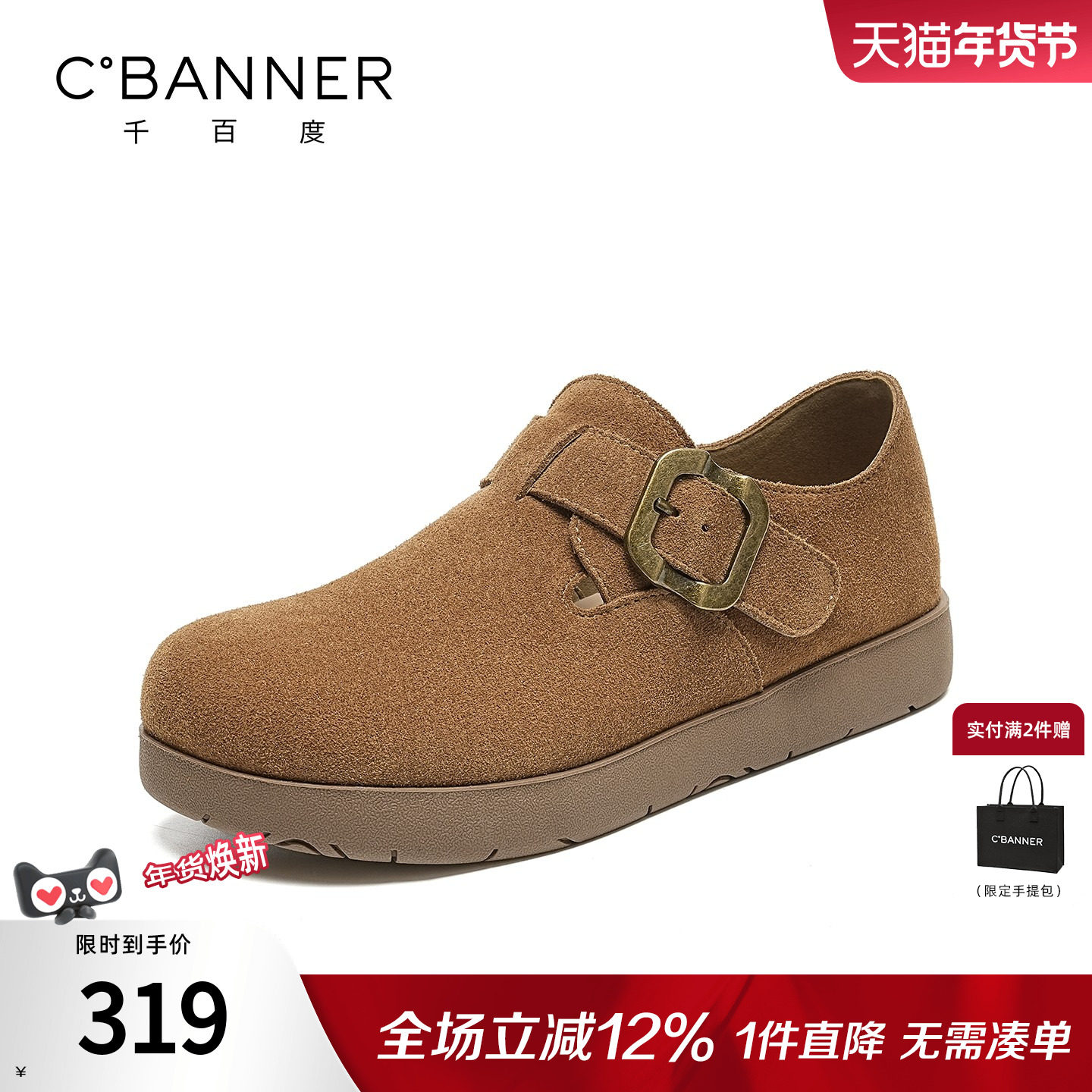 千百度全包勃肯鞋女新款复古休闲百搭厚底乐福鞋一脚蹬浅口单鞋女,女鞋,勃肯鞋/软木鞋,淘宝优惠券,粉丝福利购,淘宝优惠卷