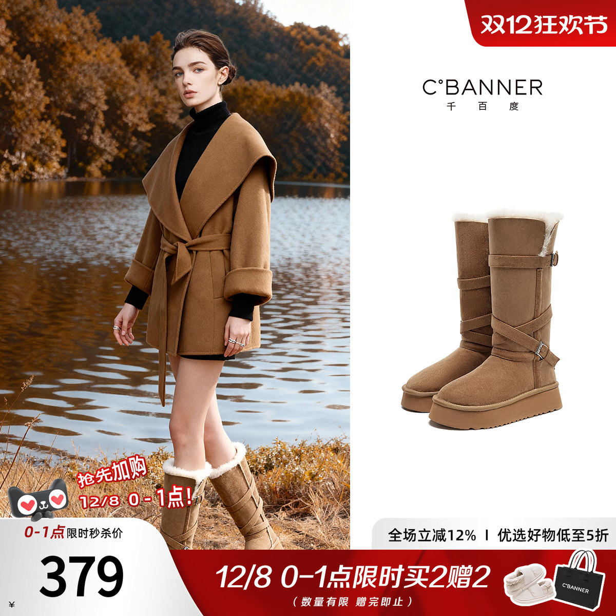 千百度2025新款加绒长筒雪地靴