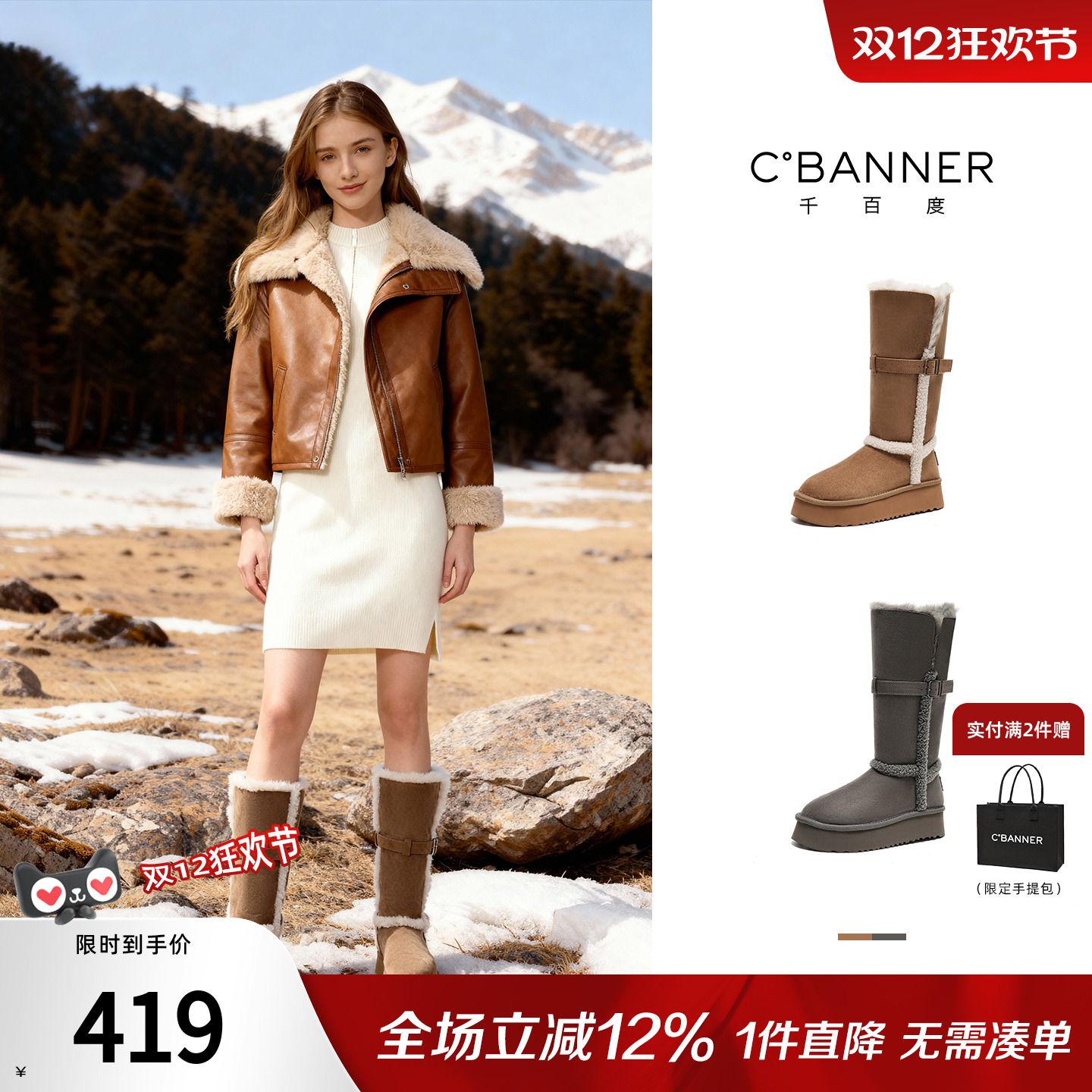 千百度厚底雪地靴女长筒靴冬季