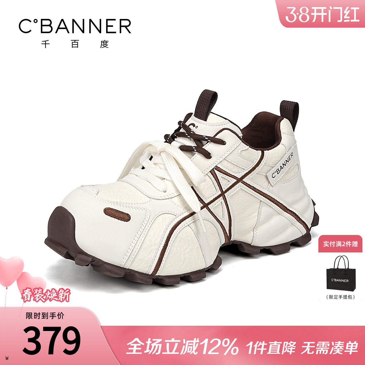 千百度厚底加绒老爹鞋女系带松糕新款百搭小个子增高运动休闲棉鞋