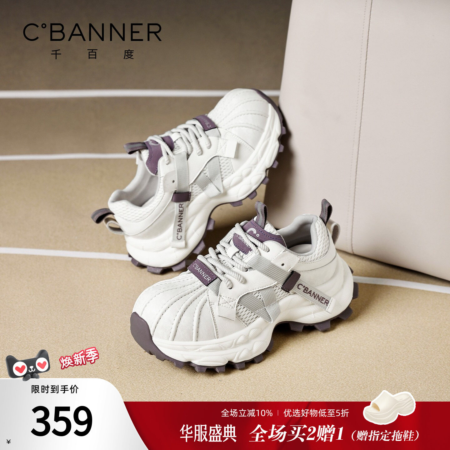 千百度增高老爹鞋女秋季新款图片