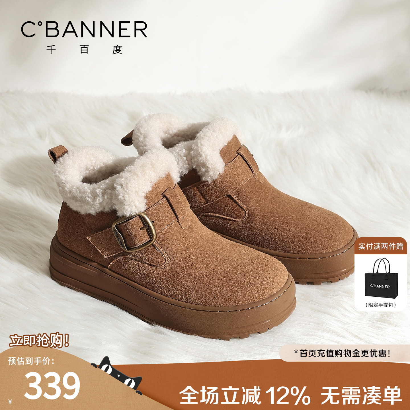 千百度2025冬季新款保暖雪地靴