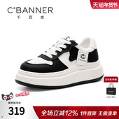 千百度休闲鞋 女 女厚底松糕增高板鞋 女新款 拼色软底百搭熊猫小白鞋