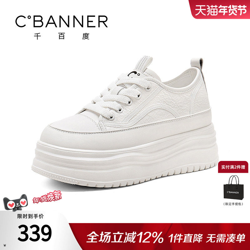 千百度小白鞋女松糕纯色新款百搭厚底增高鞋透气蕾丝网面休闲鞋女,女鞋,时尚休闲鞋,淘宝优惠券,粉丝福利购,淘宝优惠卷