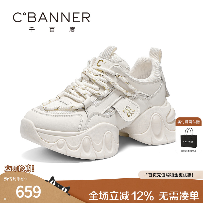 千百度老爹鞋女运动休闲