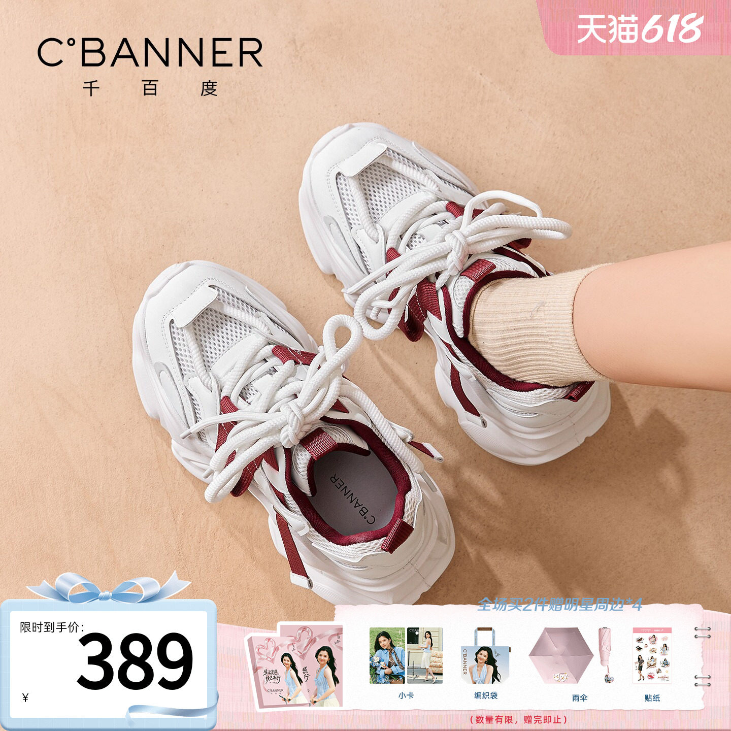 商城同款 千百度老爹鞋女系带松糕运动鞋复古休闲鞋RB754025