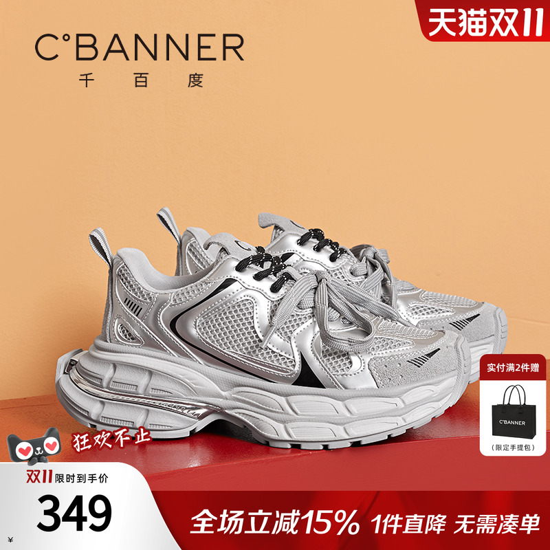 千百度银色老爹鞋女款秋季新款潮流厚底轻便运动鞋透气网面休闲鞋