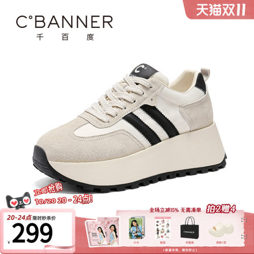 千百度女鞋厚底增高休闲鞋