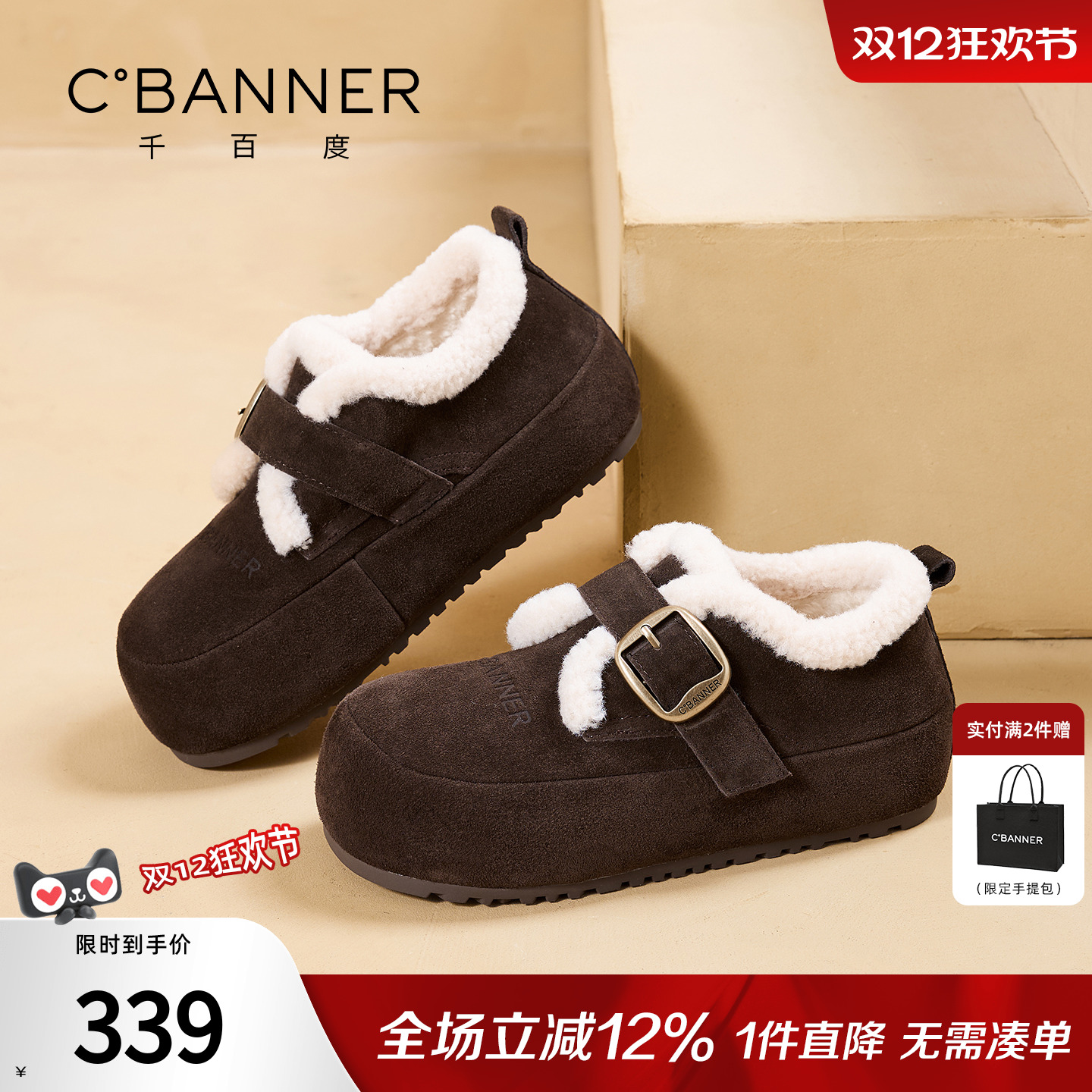 千百度加绒厚底勃肯鞋女冬季新款